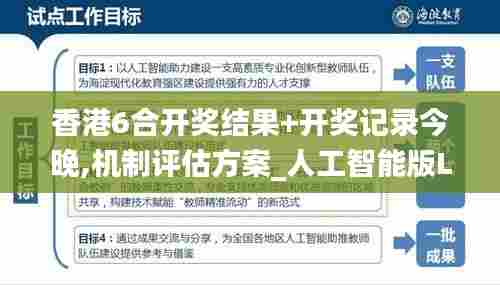 香港6合开奖结果+开奖记录今晚,机制评估方案_人工智能版LRM7.11