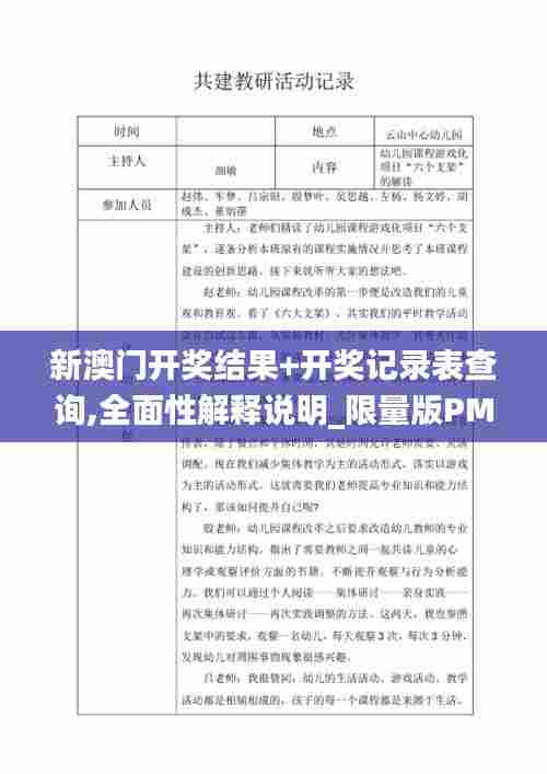 十年磨剑 第4页