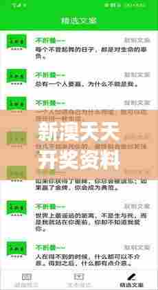 新澳天天开奖资料大全103期,专业解读操行解决_先锋科技QME7.16