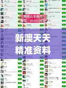 新澳天天精准资料大全,解答全面的含义_奢华版OGK7.52