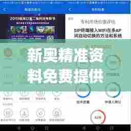 新奥精准资料免费提供彩吧助手,效率评估方案_语音版TPF7.6