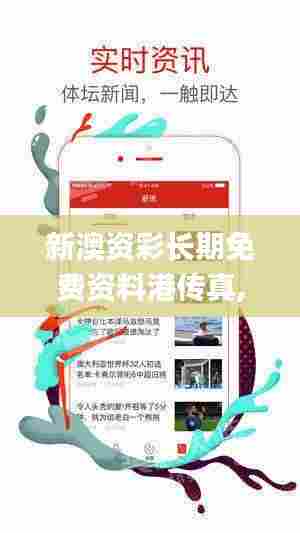 新澳资彩长期免费资料港传真,实地应用实践解读_电影版GTG7.19