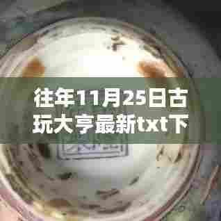 熊经鸟伸 第5页