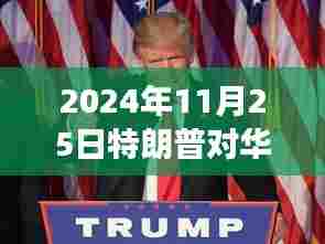特朗普新规定下的中国之旅,内心平静的奇妙探险之旅