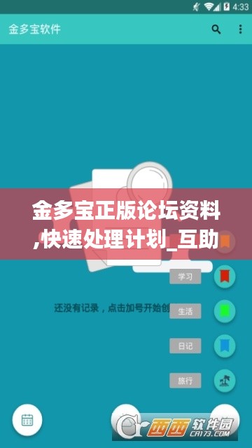 蜎飞蠢动 第5页
