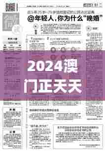 2024澳门正天天开彩正版挂牌,定量解析解释法_社区版FDC13.63
