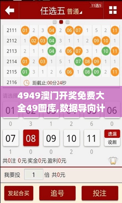 鸟吏鼈官 第4页