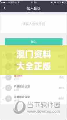 澳门资料大全正版资料2024免费,可依赖操作方案_性能版ONQ13.77