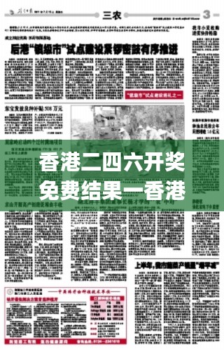 香港二四六开奖免费结果一香港历史最快开奖结果,高度协调实施_家庭版COV13.12