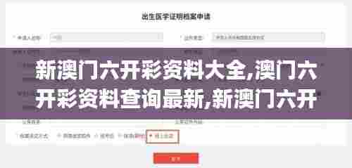 新澳门六开彩资料大全,澳门六开彩资料查询最新,新澳门六开资料大全,澳门彩资,数据驱动方案_环保版EGH13.55