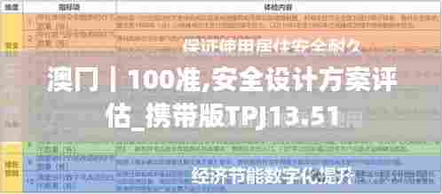 不畏权贵 第5页