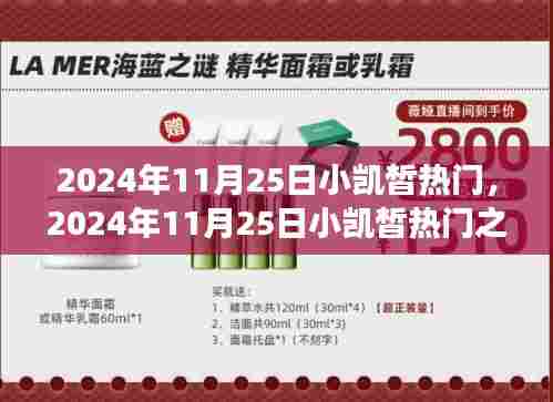 追寻自然美景，发现内心宁静与平和，小凯皙热门之旅