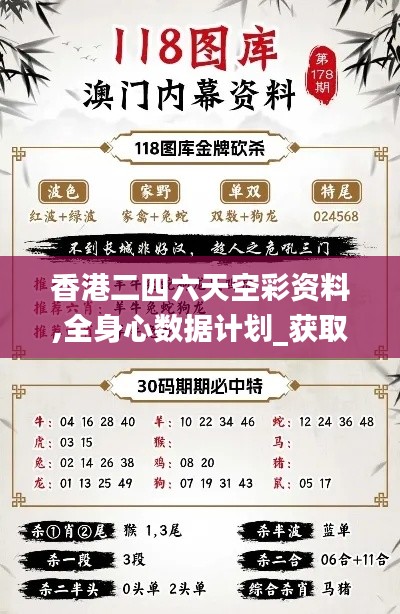 香港二四六天空彩资料,全身心数据计划_获取版VNF13.80
