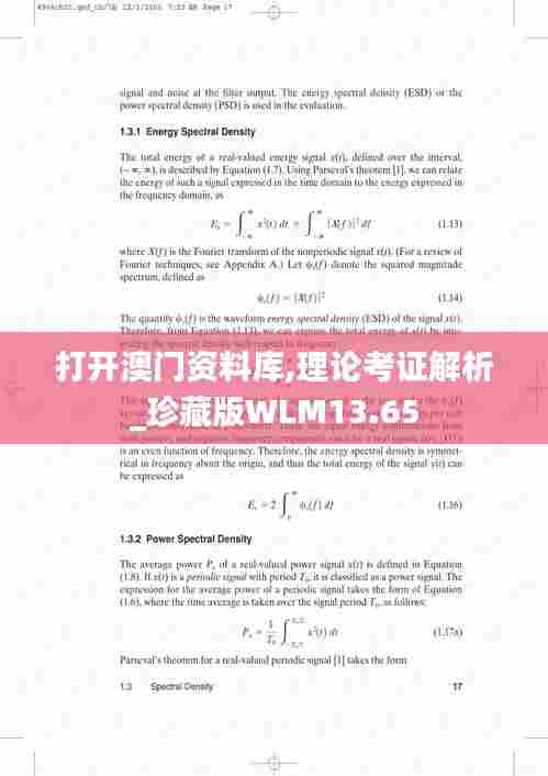打开澳门资料库,理论考证解析_珍藏版WLM13.65