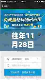 往年11月28日畅玩助手热门，全面评测与深度介绍