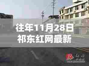 祁东红网独家揭秘，往日小巷深处的味觉奇遇——祁东特色小店的神秘魅力