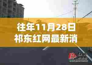 祁东红网独家揭秘,往日小巷深处的味觉奇遇——祁东特色小店的神秘魅力