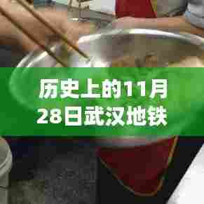 武汉地铁9号线探秘，历史瞬间与小巷深处的特色小店最新消息揭秘