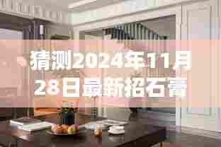2024年最新招石膏线条安装工评测，特性、使用体验与目标用户深度解析