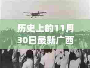 广西军区领导名单揭秘，历史变迁与温暖日常背后的故事
