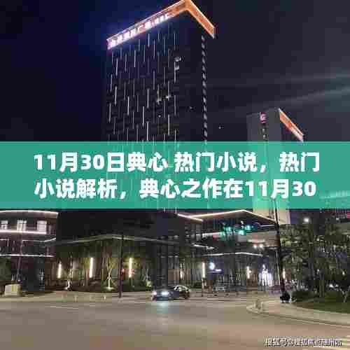 竭尽全力 第4页