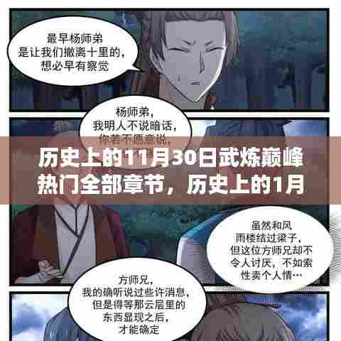 大雅君子 第5页