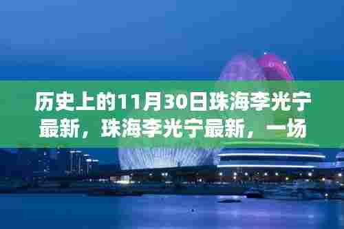 母凭子贵 第4页