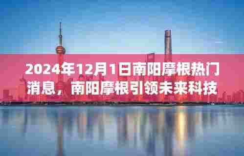 天南地北 第4页