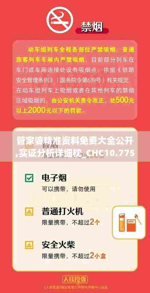 管家婆精准资料免费大全公开,实证分析详细枕_CHC10.775运动版