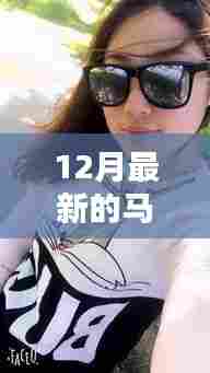 时尚秘境探索，马尾辫子新潮流探秘小巷深处的时尚发艺