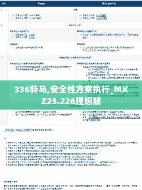 矫枉过正 第5页
