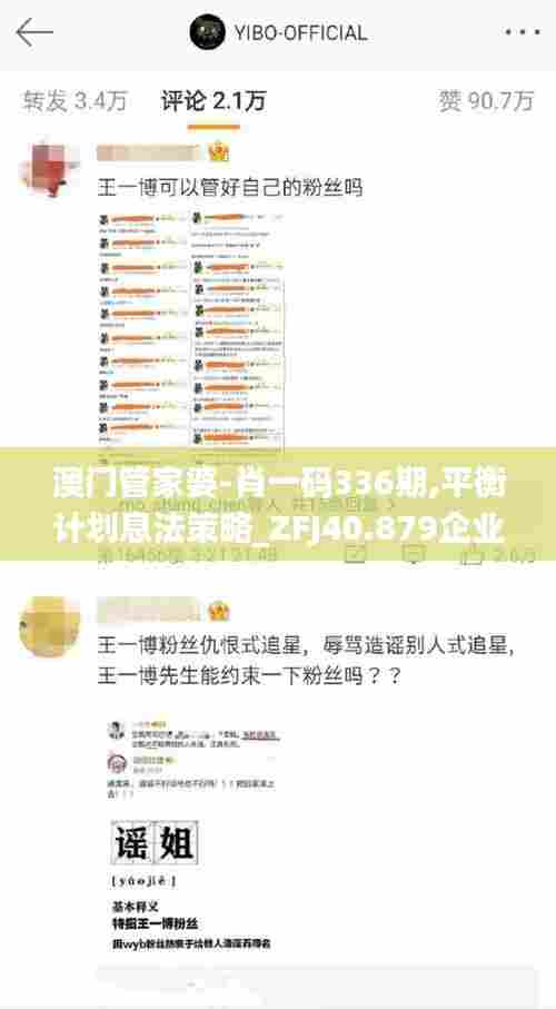 蓬荜生辉 第4页