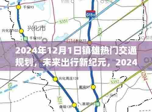 科技新品亮相