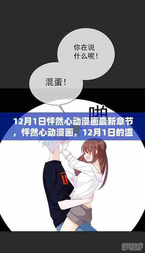 最新章节