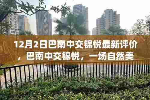 夫荣妻贵 第4页