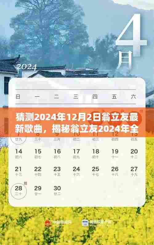 美如冠玉 第4页