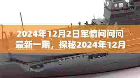 高人雅士 第3页