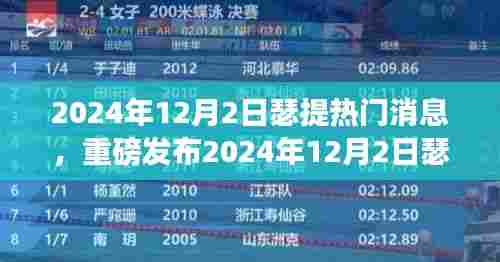 独家揭秘，瑟提科技革新引领智能生态探索，未来高科技产品重磅发布
