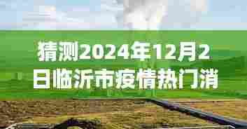 走马观花 第5页