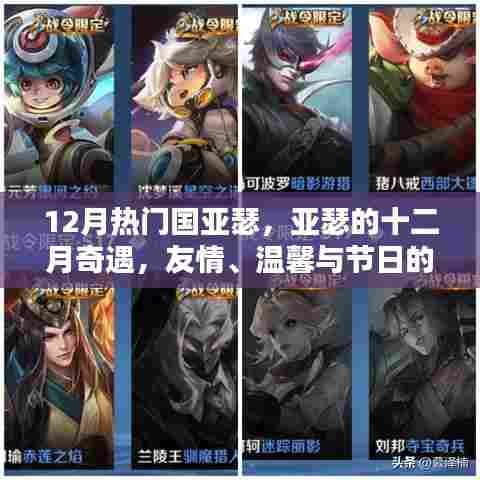 鸡飞狗跳 第4页