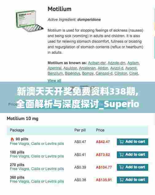 百尺无枝 第3页