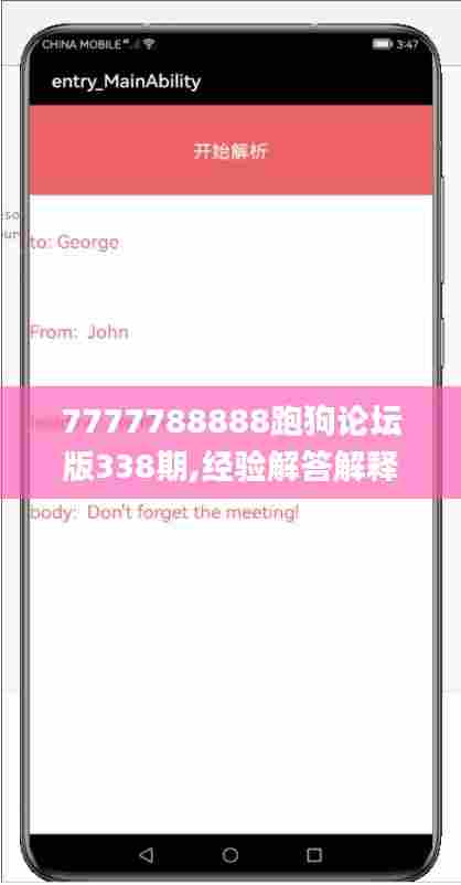 7777788888跑狗论坛版338期,经验解答解释落实_XR62.588-1