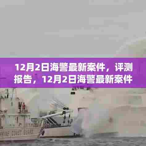 评测报告