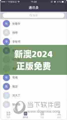 新澳2024正版免费资料339期,数据驱动方案实施_MT71.135-2