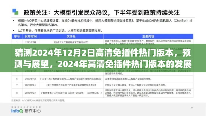 行疾如飞 第4页