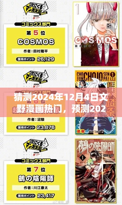五侯七贵 第4页