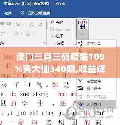 徙宅忘妻 第5页