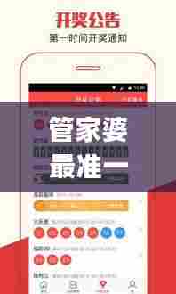管家婆最准一肖一特340期,实地验证方案策略_特供版161.796-4