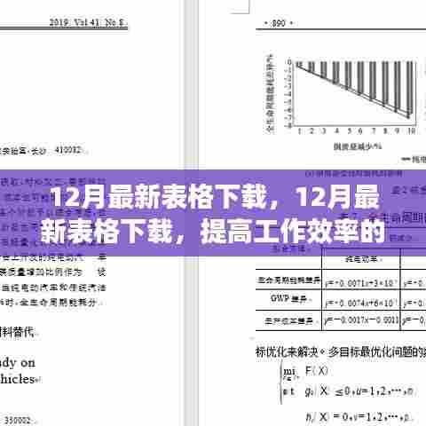 鞭驽策蹇 第4页