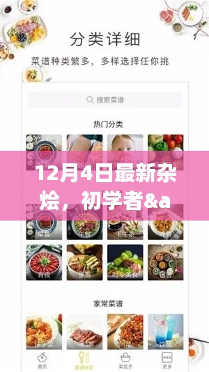 初学者与进阶用户适用